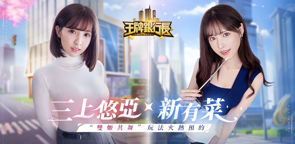 開發建造經營企業來提高收入，與玩家對戰，招募功能性角色，和NPC互動培養好感度