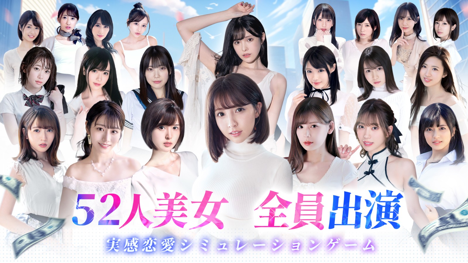 社長と美女たちの二重奏 アイキャッチ
